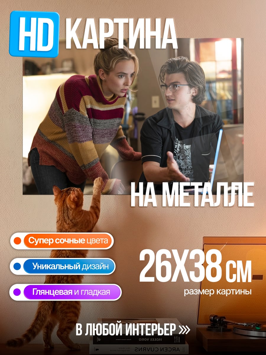 Картина на металле девушка и парень