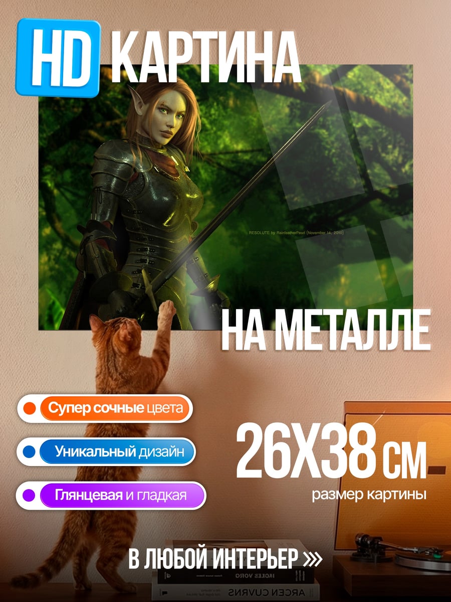 Картина на металле эльфийка в лесу