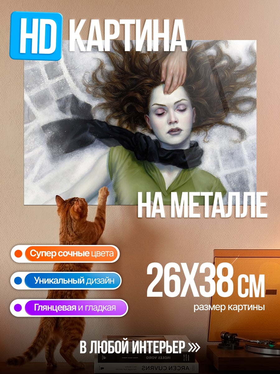 Картина на металле Девушка в траве