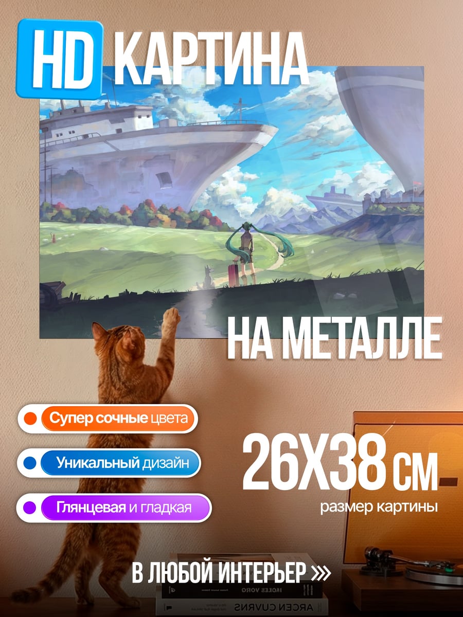 Картина на металле летающие корабли