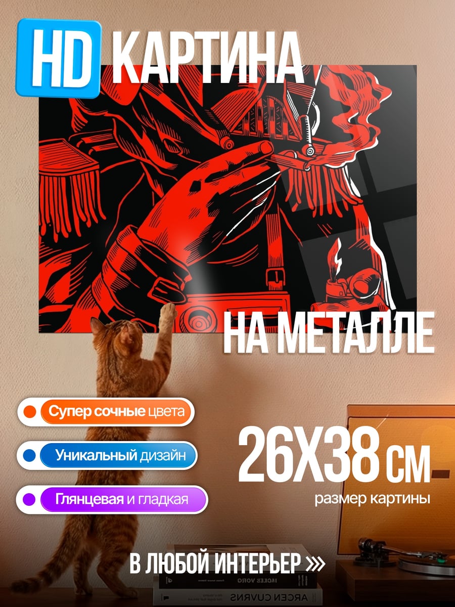 Картина на металле дарт вейдер курит