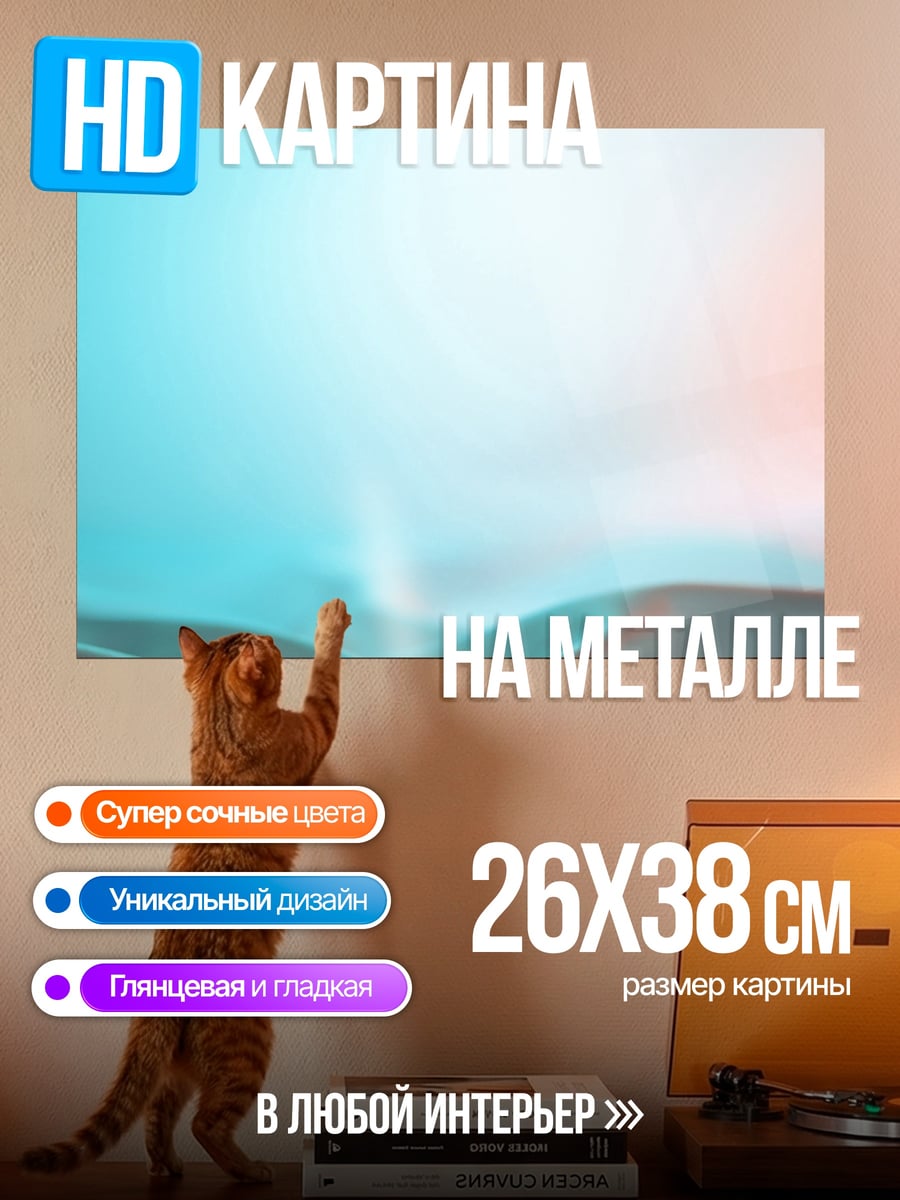 Картина на металле абстрактные волны света