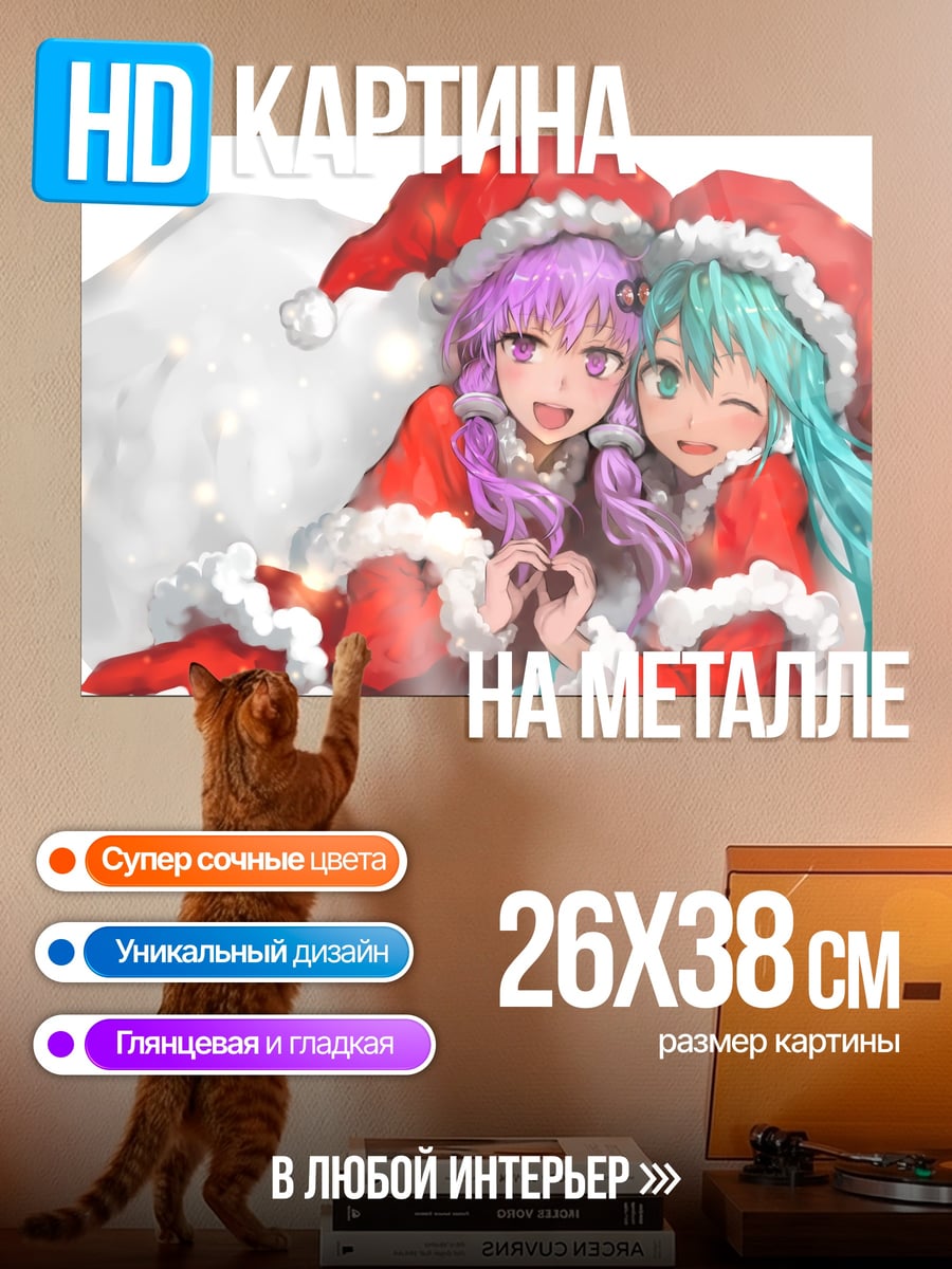 Картина на металле девушки в костюмах Санты