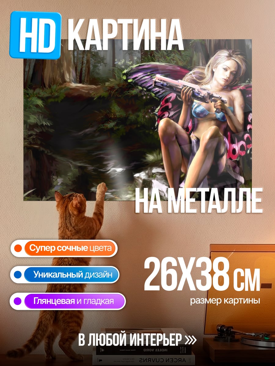 Картина на металле Девушка с крыльями бабочки