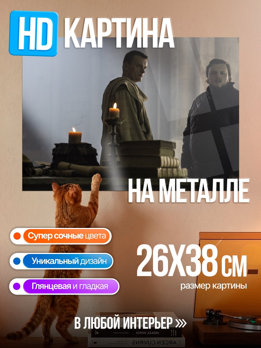 Картина на металле Монахи с книгами