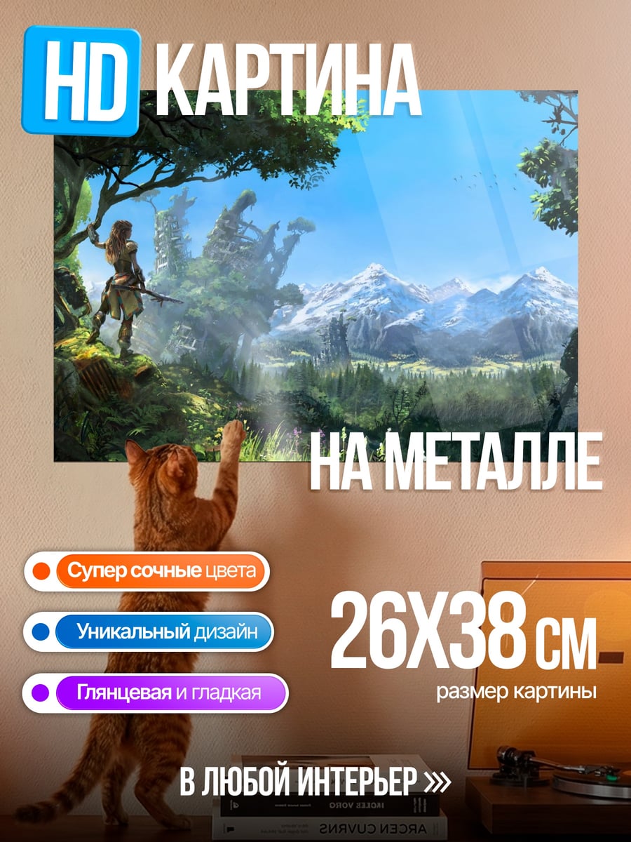 Картина на металле Девушка в лесу