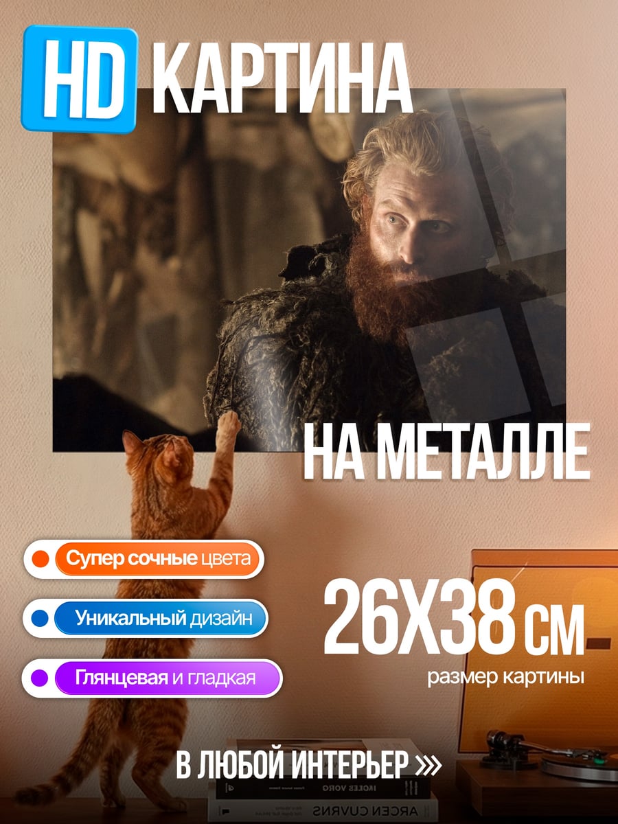 Картина на металле Бородатый мужчина у огня