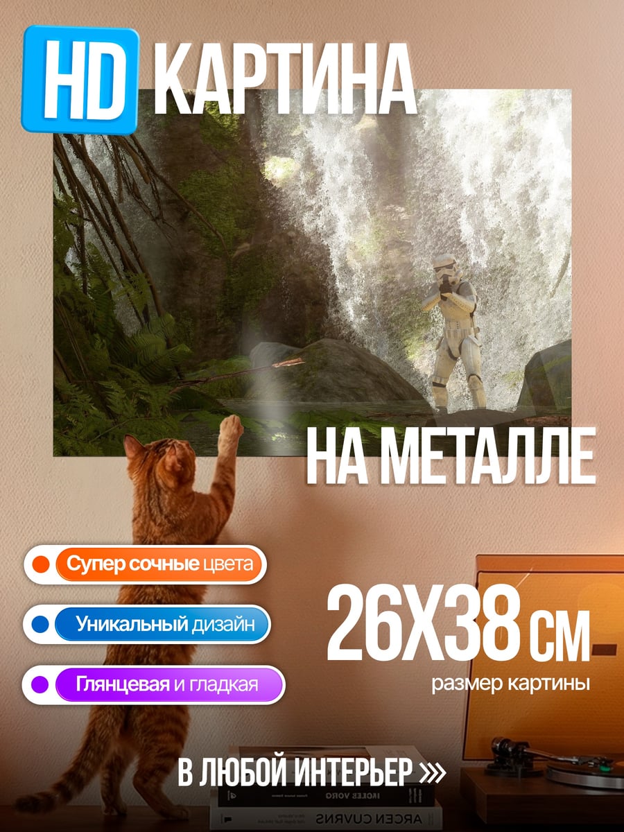 Картина на металле Девушка у водопада