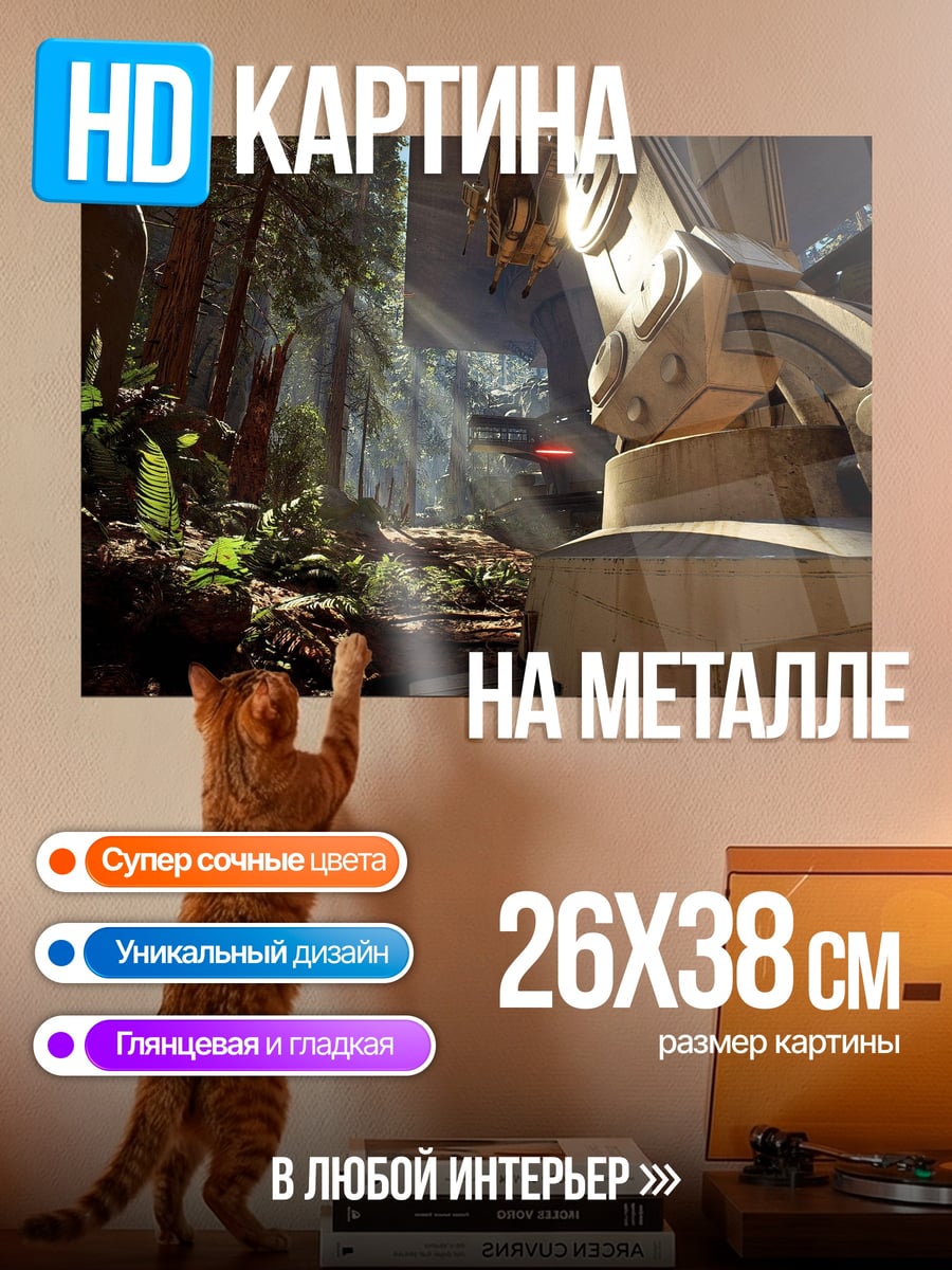 Картина на металле Древние руины