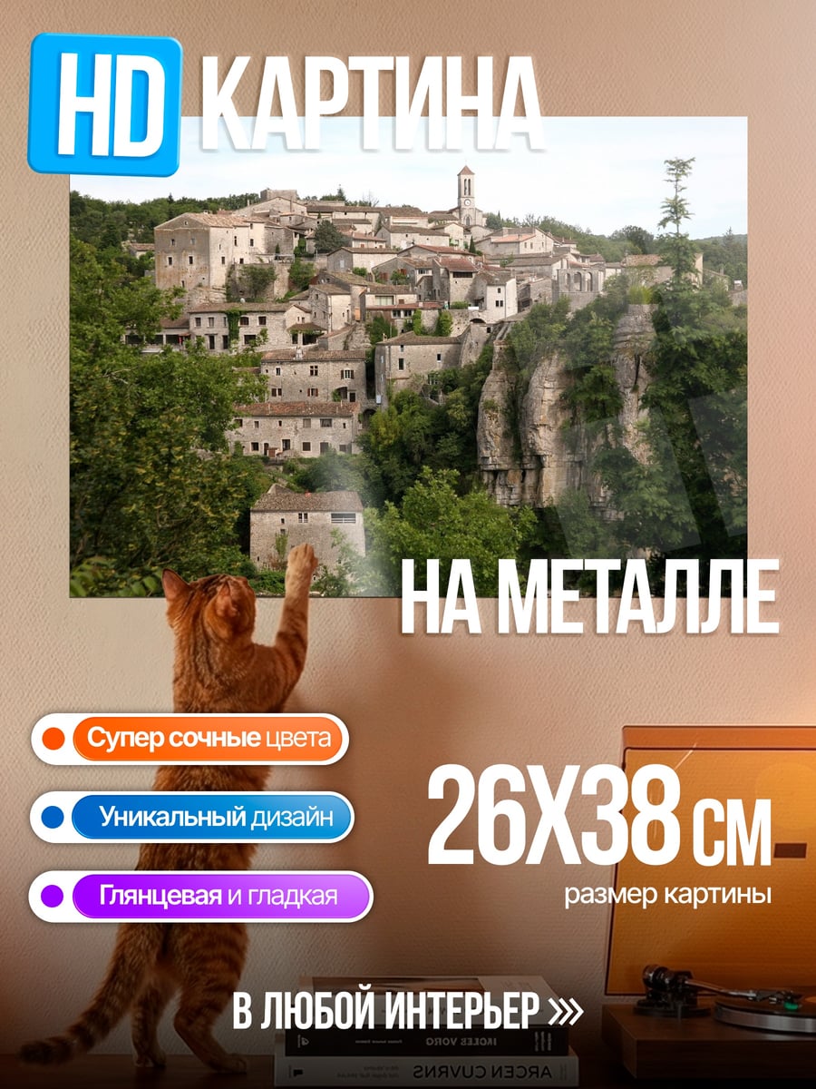 Картина на металле Старинный городок на холме