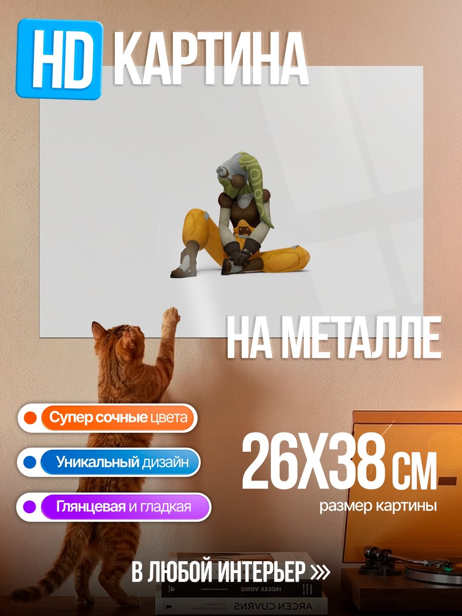 Картина на металле Киберпанк персонаж в оранжевом