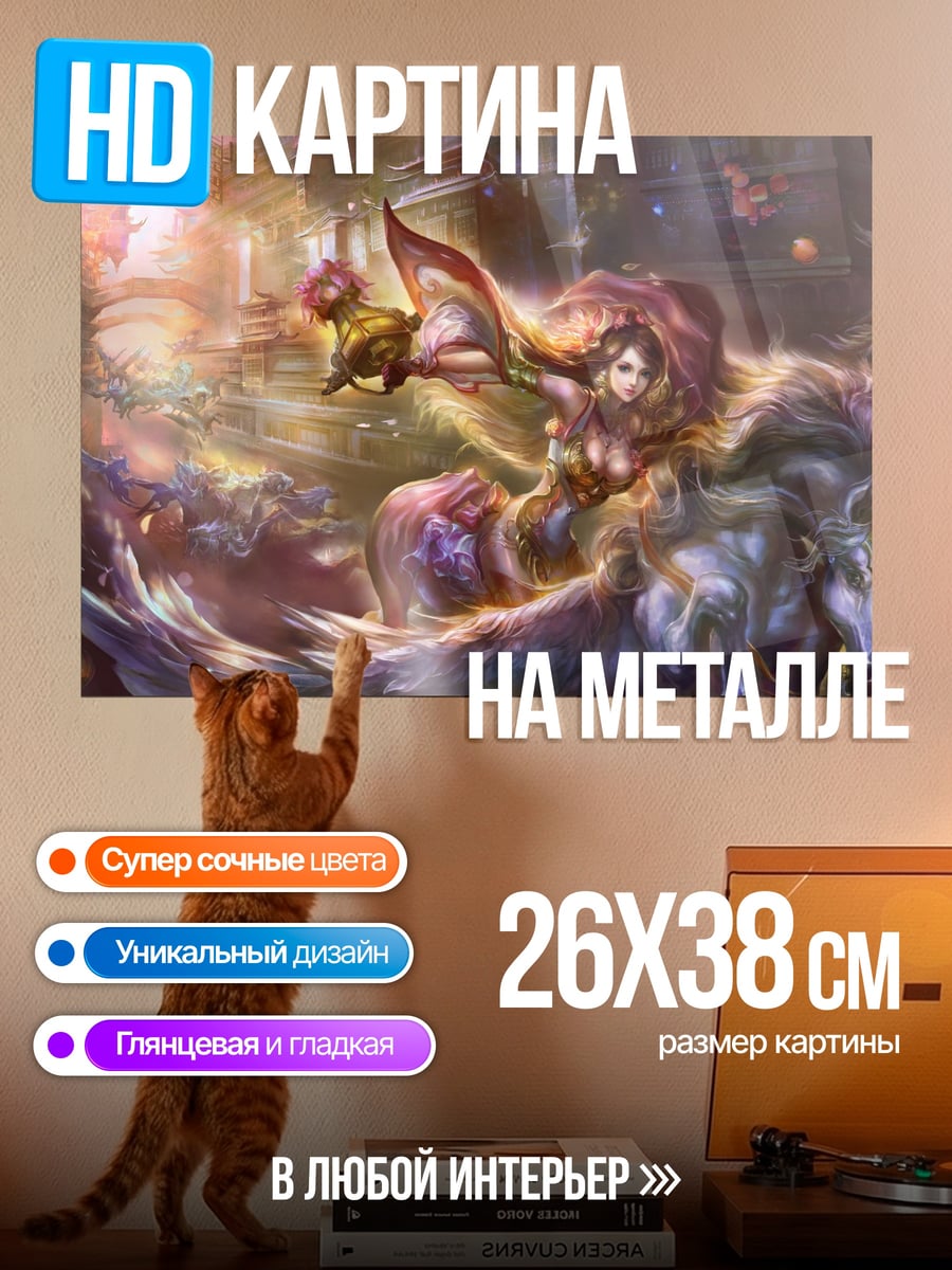 Картина на металле Девушка с фонарем