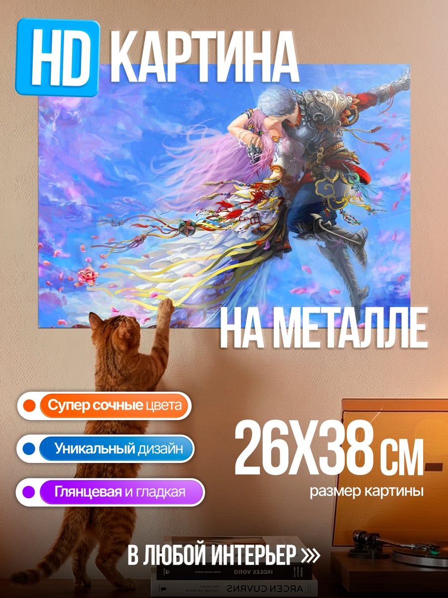 Картина на металле Парящая пара в цветах