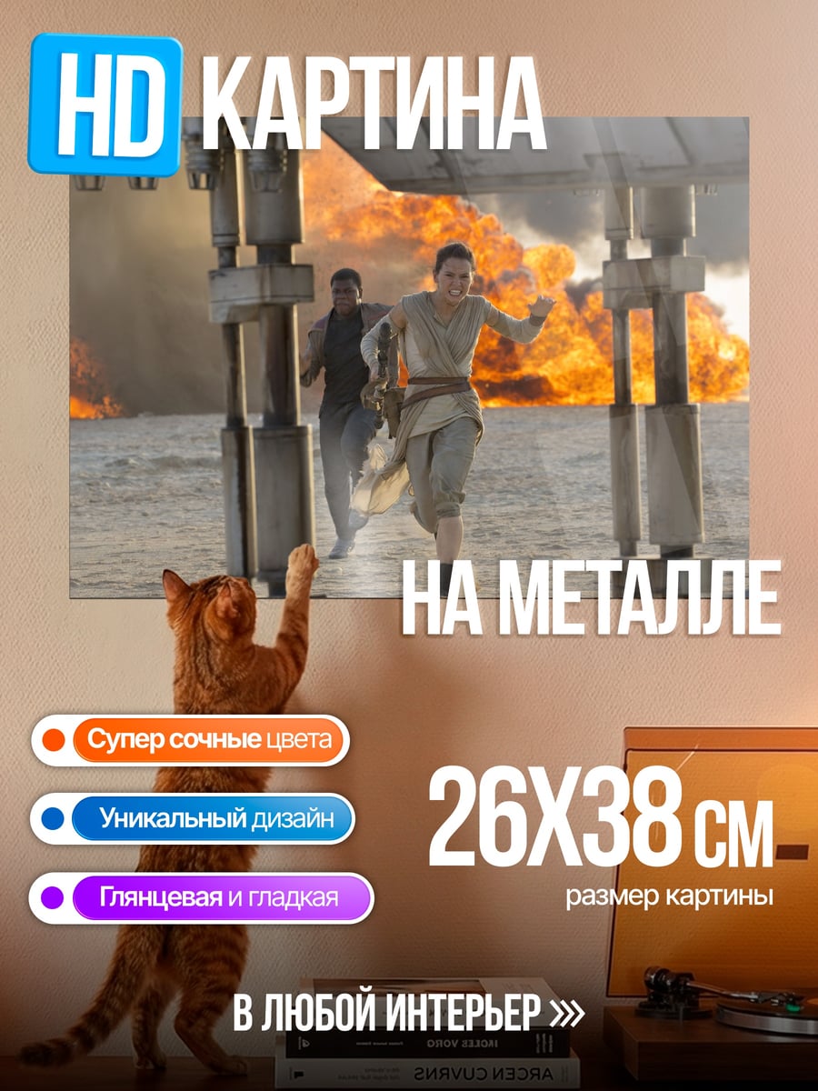 Картина на металле Побег из пустыни
