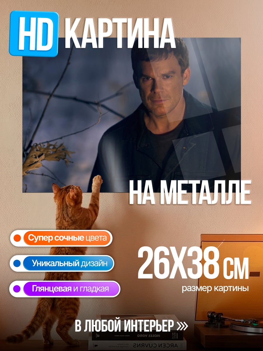 Картина на металле Мужчина в темноте
