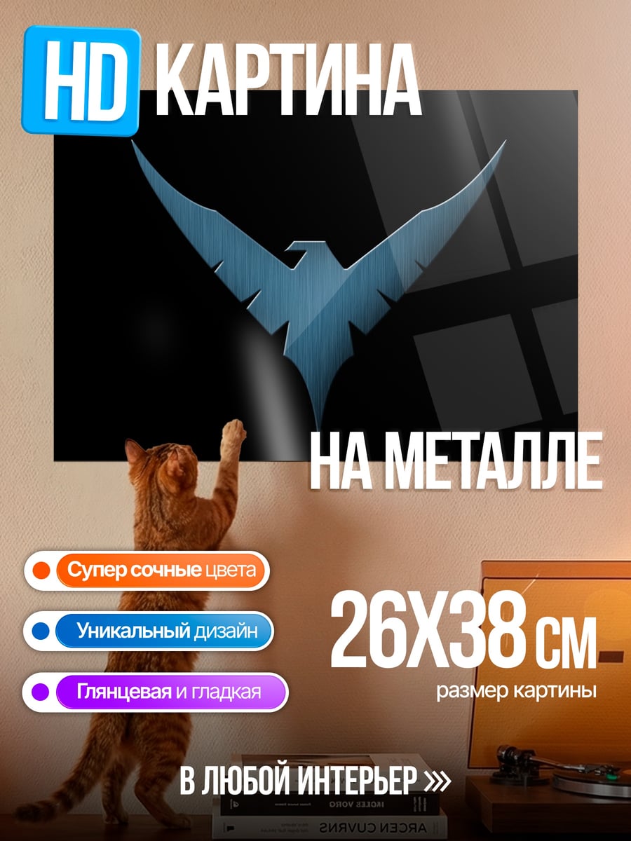 Картина на металле Логотип Ночной Ворон