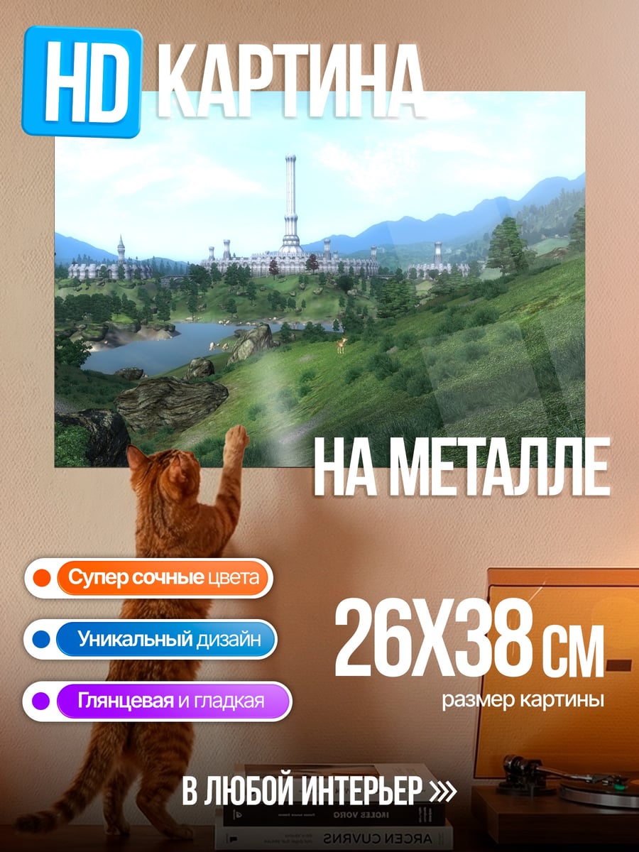 Картина на металле Замок в горах