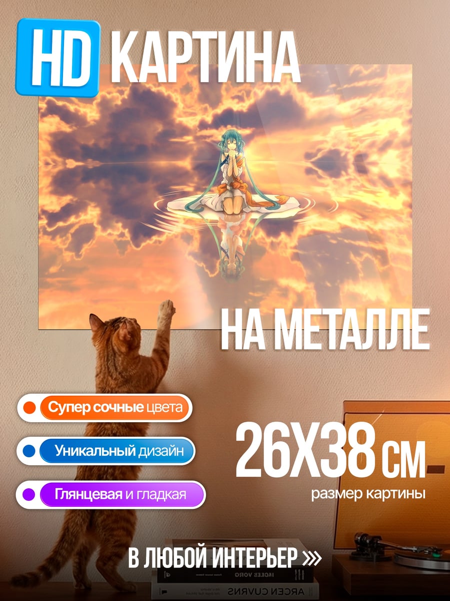 Картина на металле Девушка в облаках