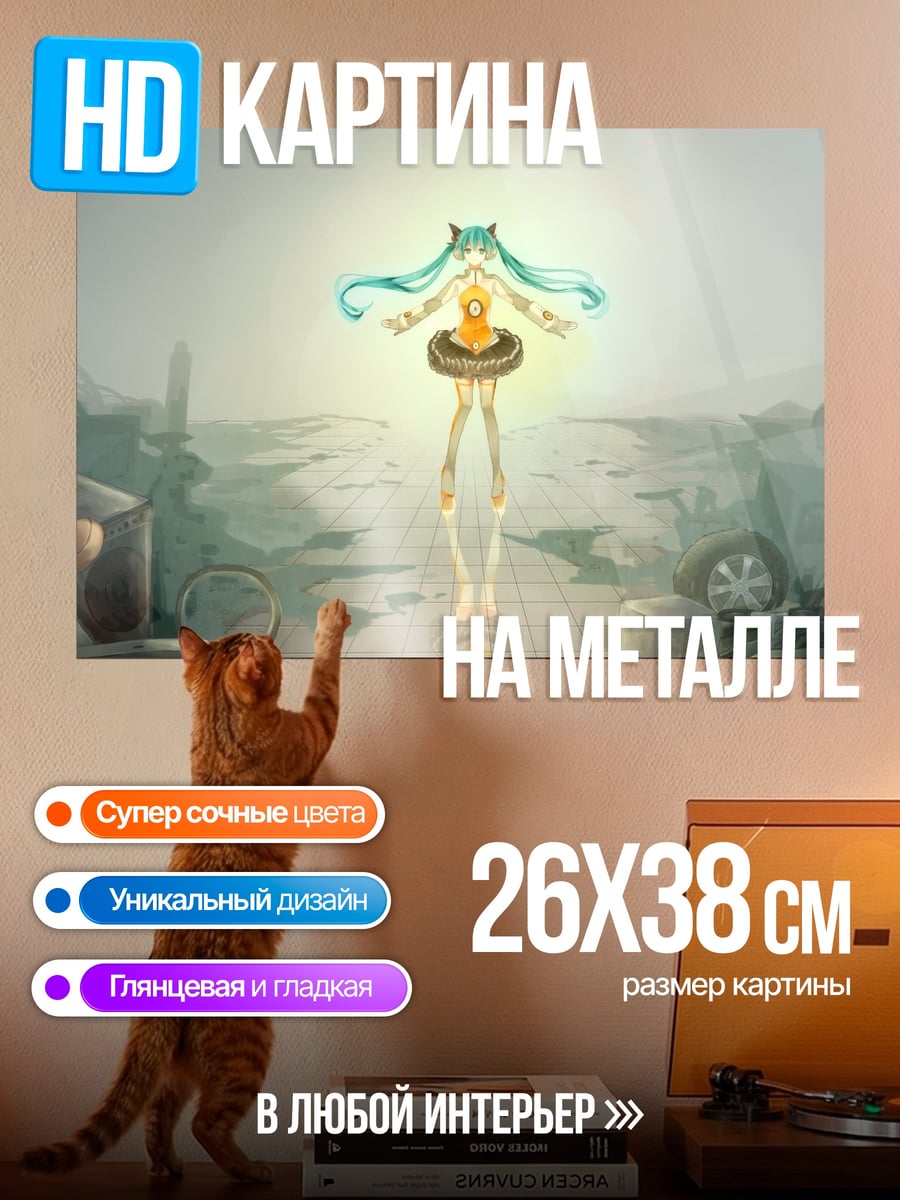 Картина на металле Девушка в постапокалипсисе