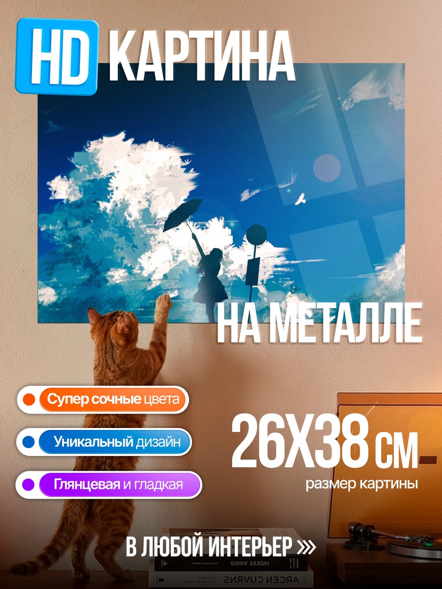 Картина на металле Аниме девушка с зонтом