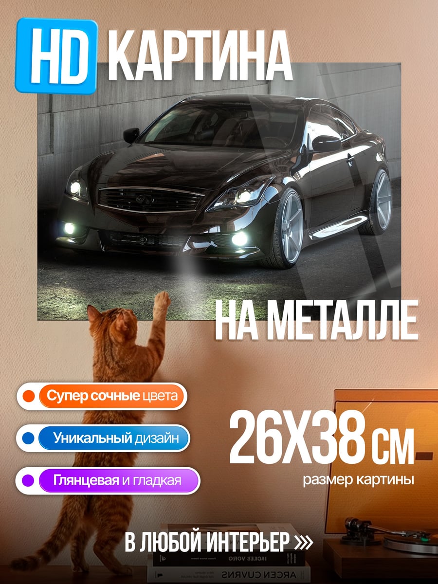 Картина на металле Темный спорткар