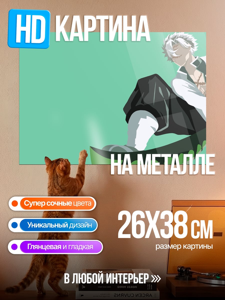 Картина на металле Аниме воин с мечом