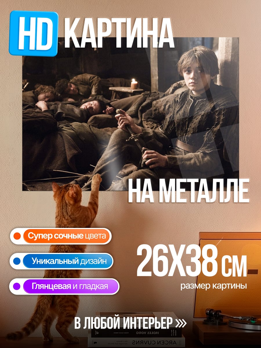 Картина на металле мальчик в плаще