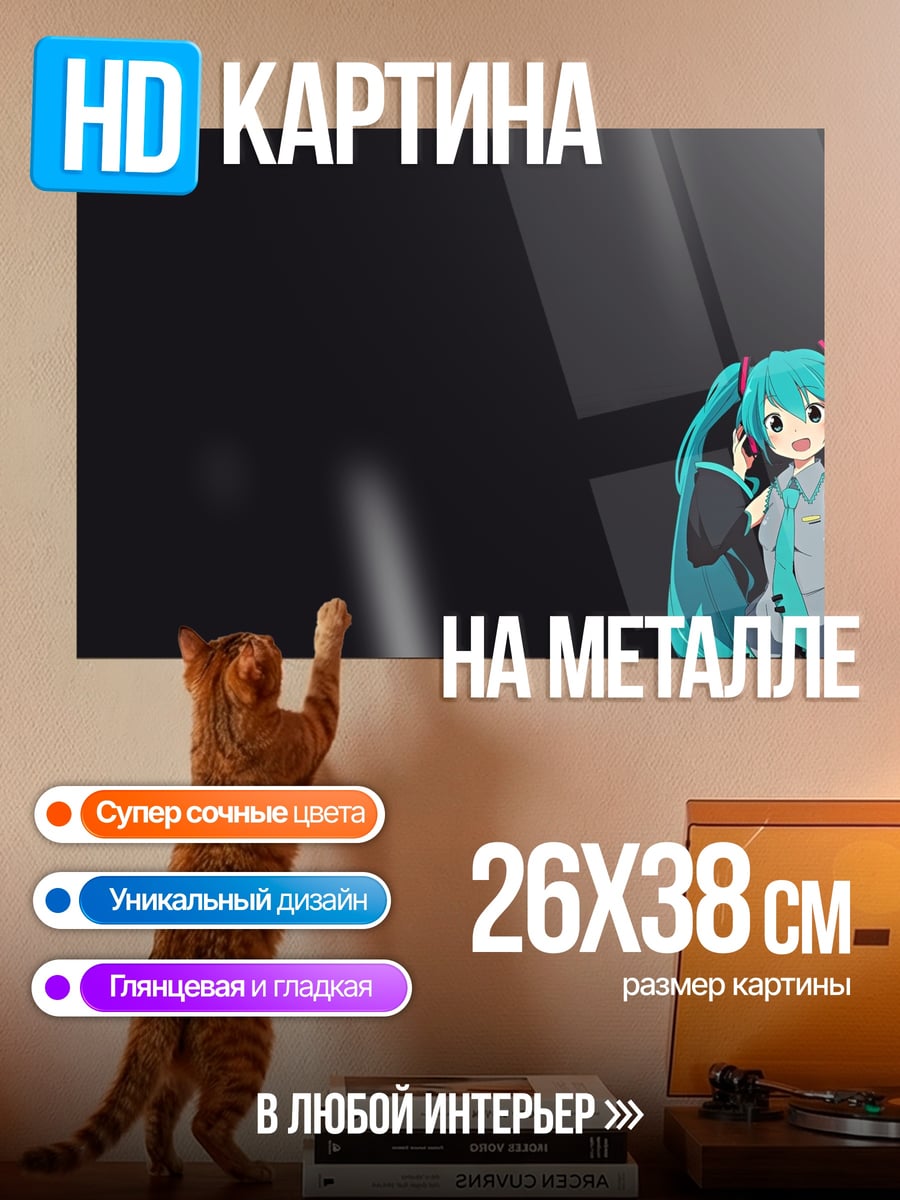 Картина на металле милая аниме девушка