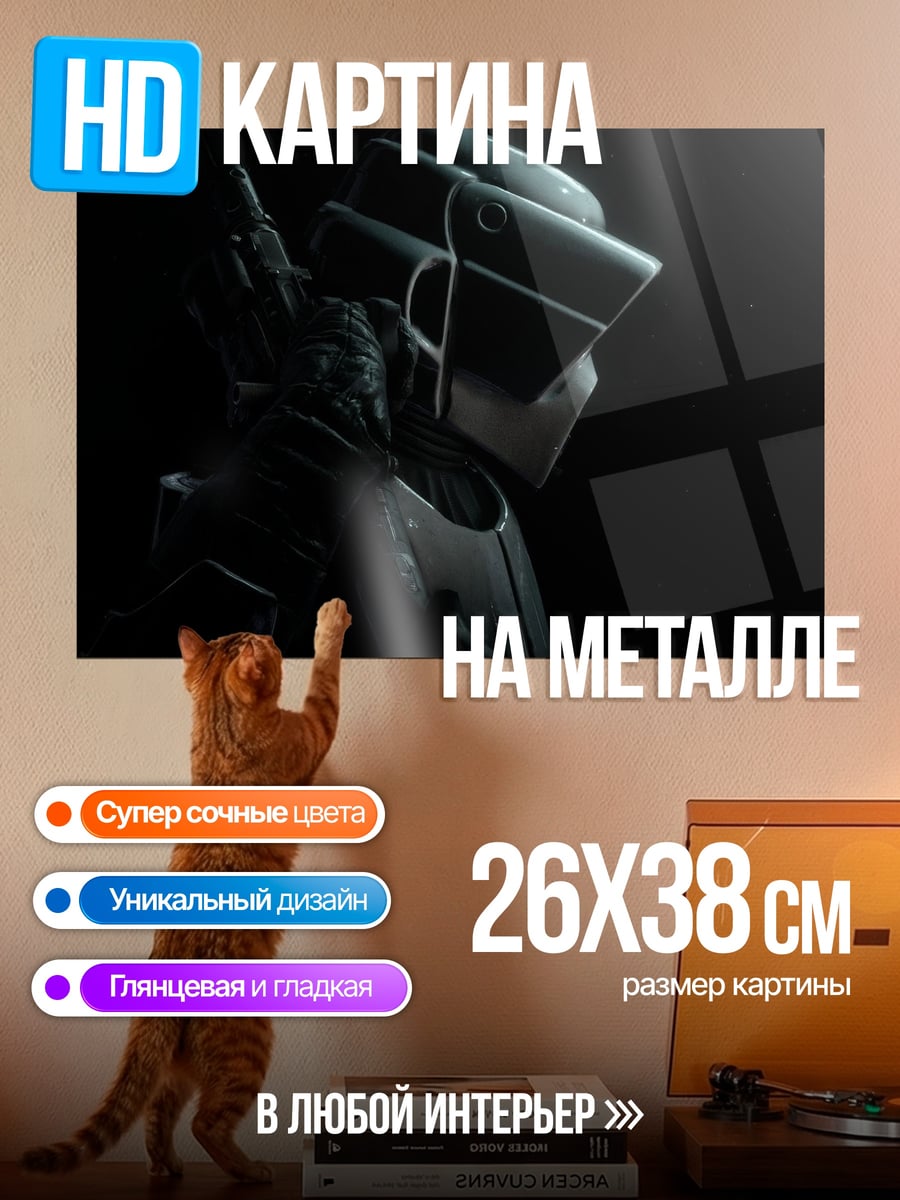 Картина на металле темный самурай