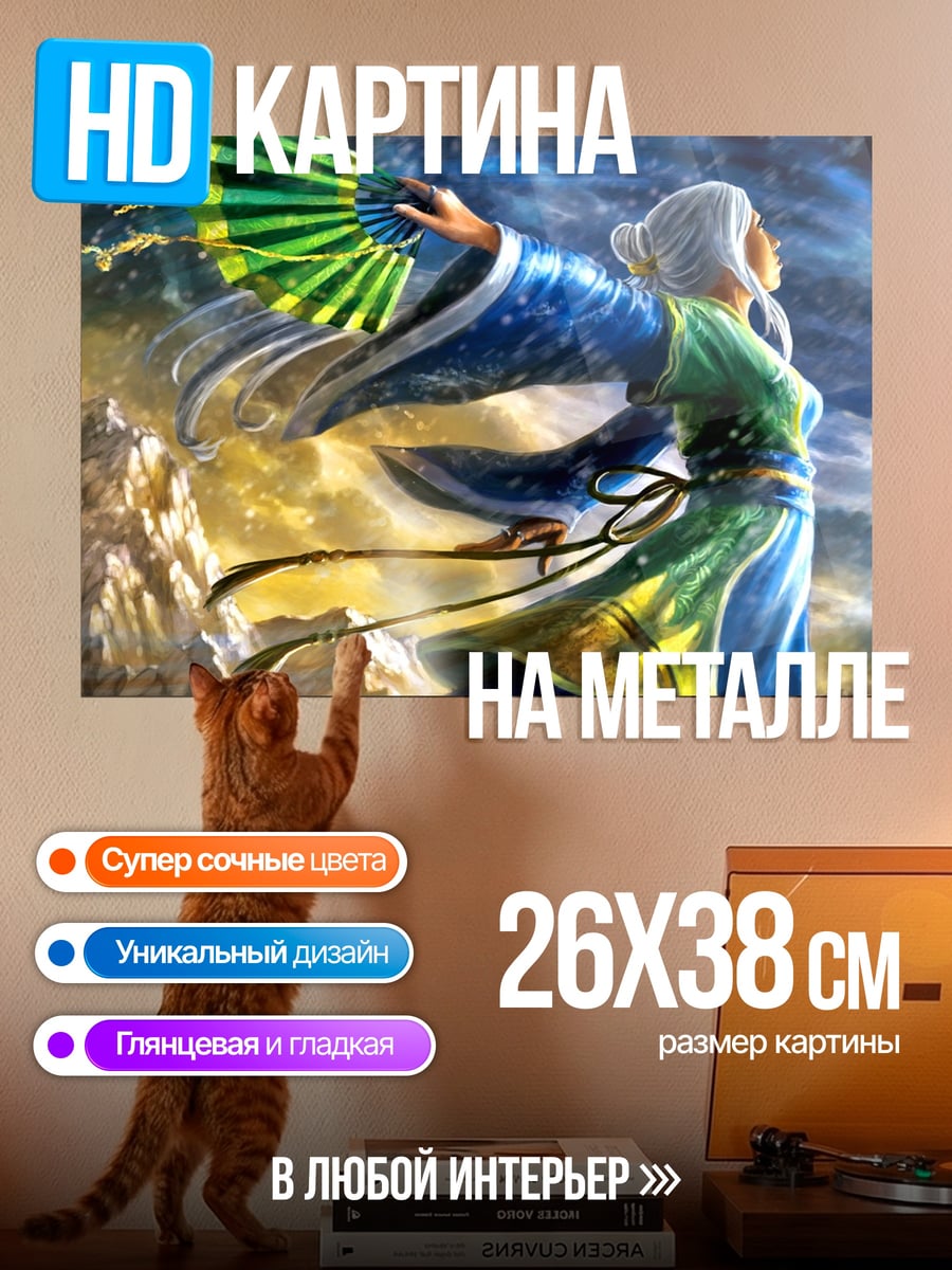 Картина на металле девушка с веером