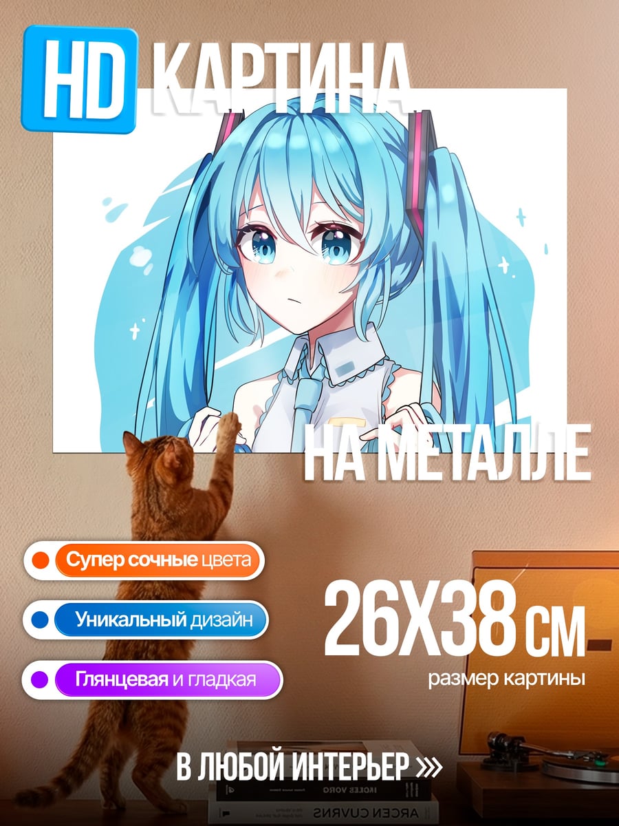Картина на металле Мику Хацунэ