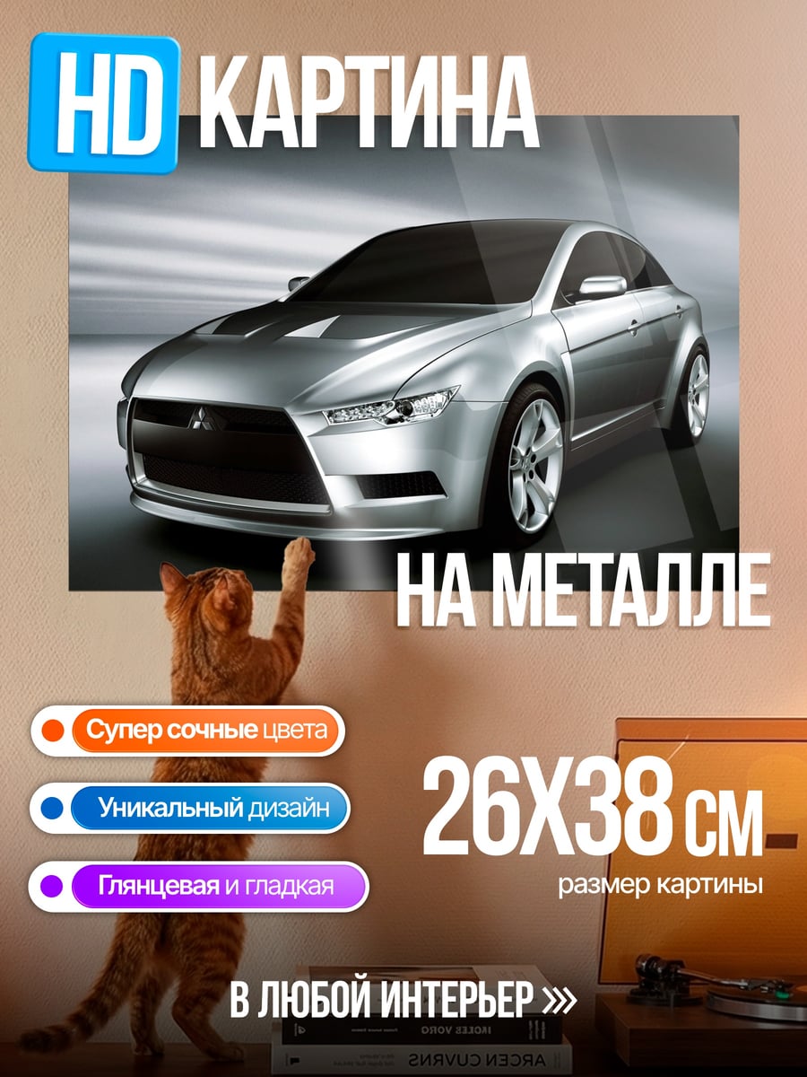 Картина на металле Серебряный спорткар концепт