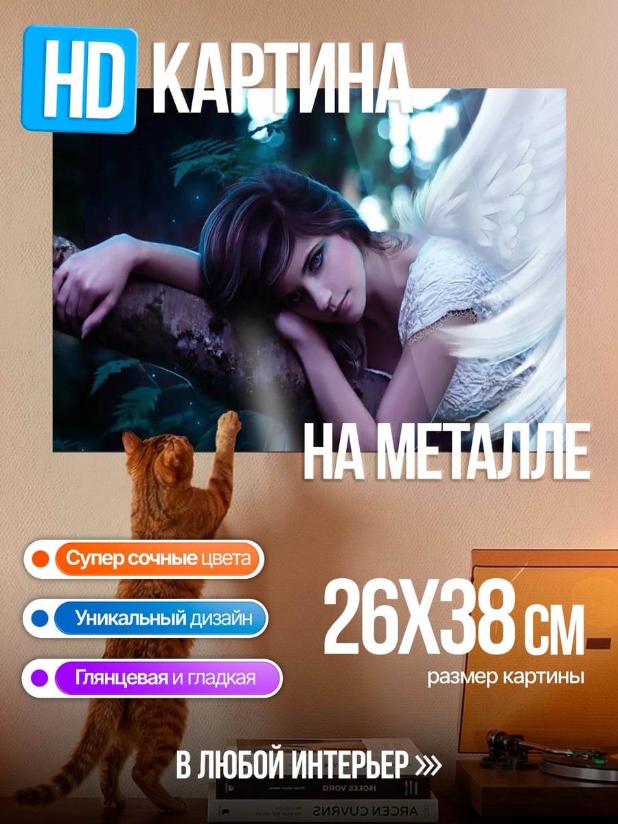 Картина на металле Ангел на ветке
