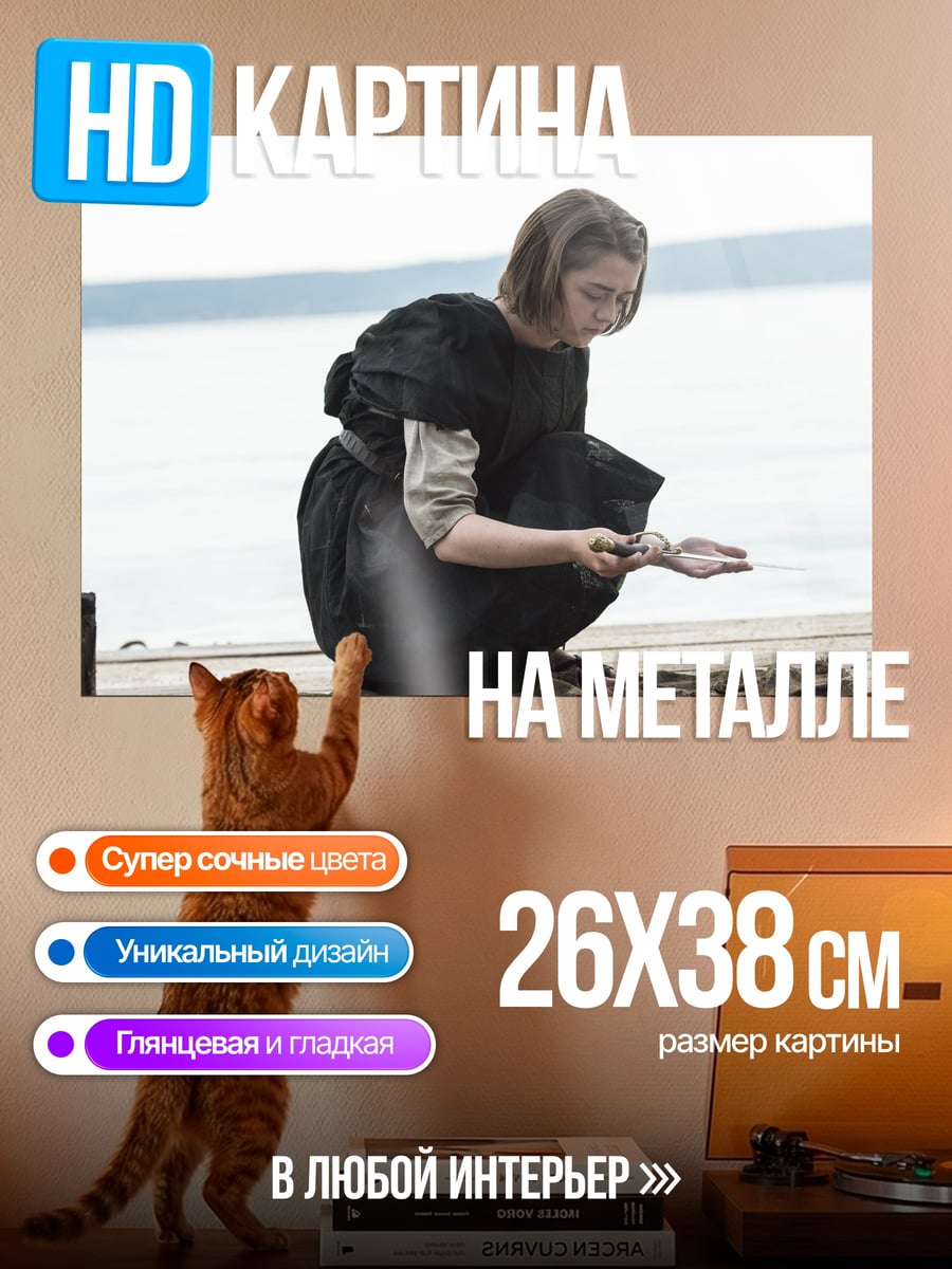 Картина на металле Девушка на пирсе