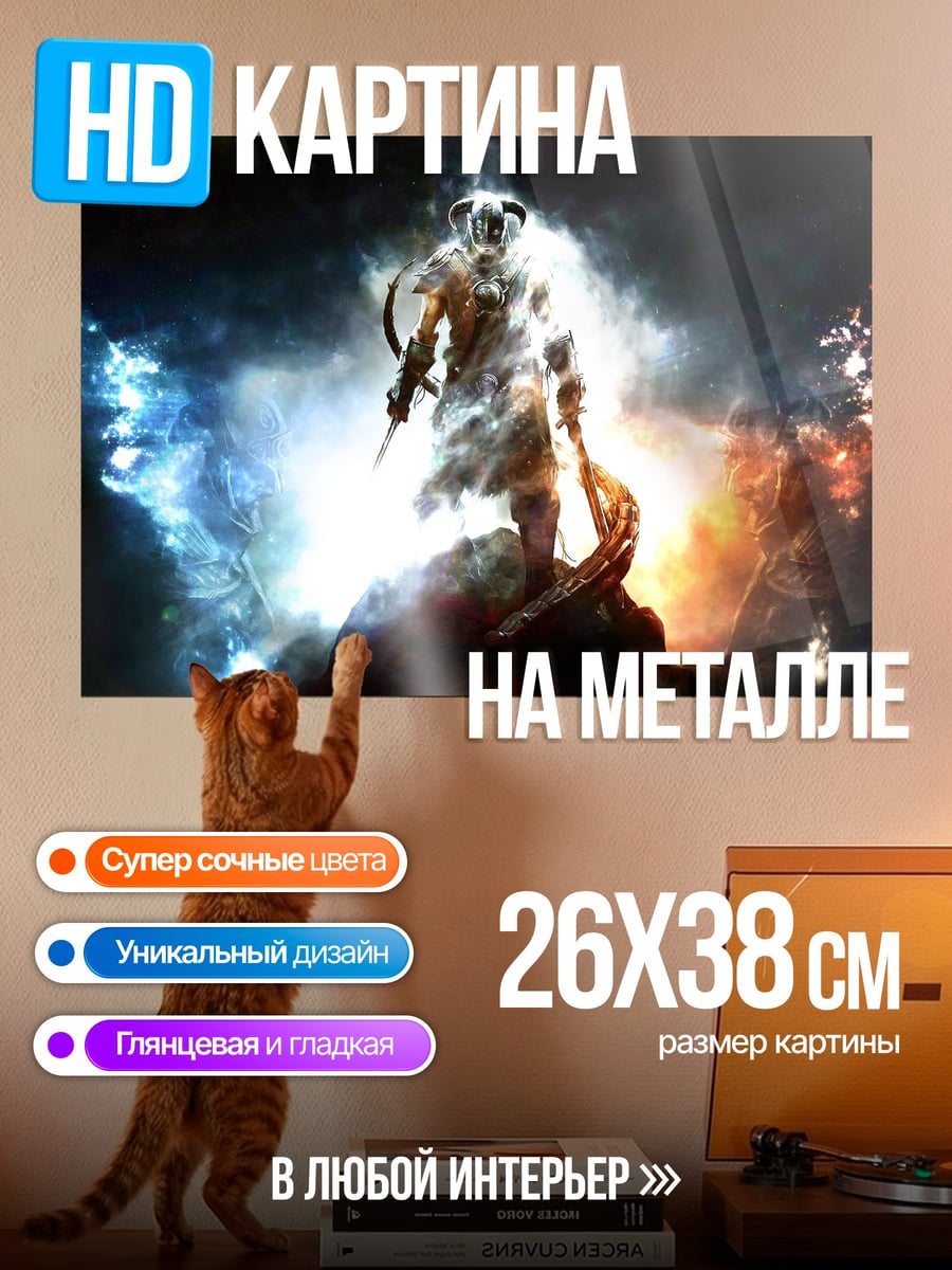 Картина на металле Воин огня и льда