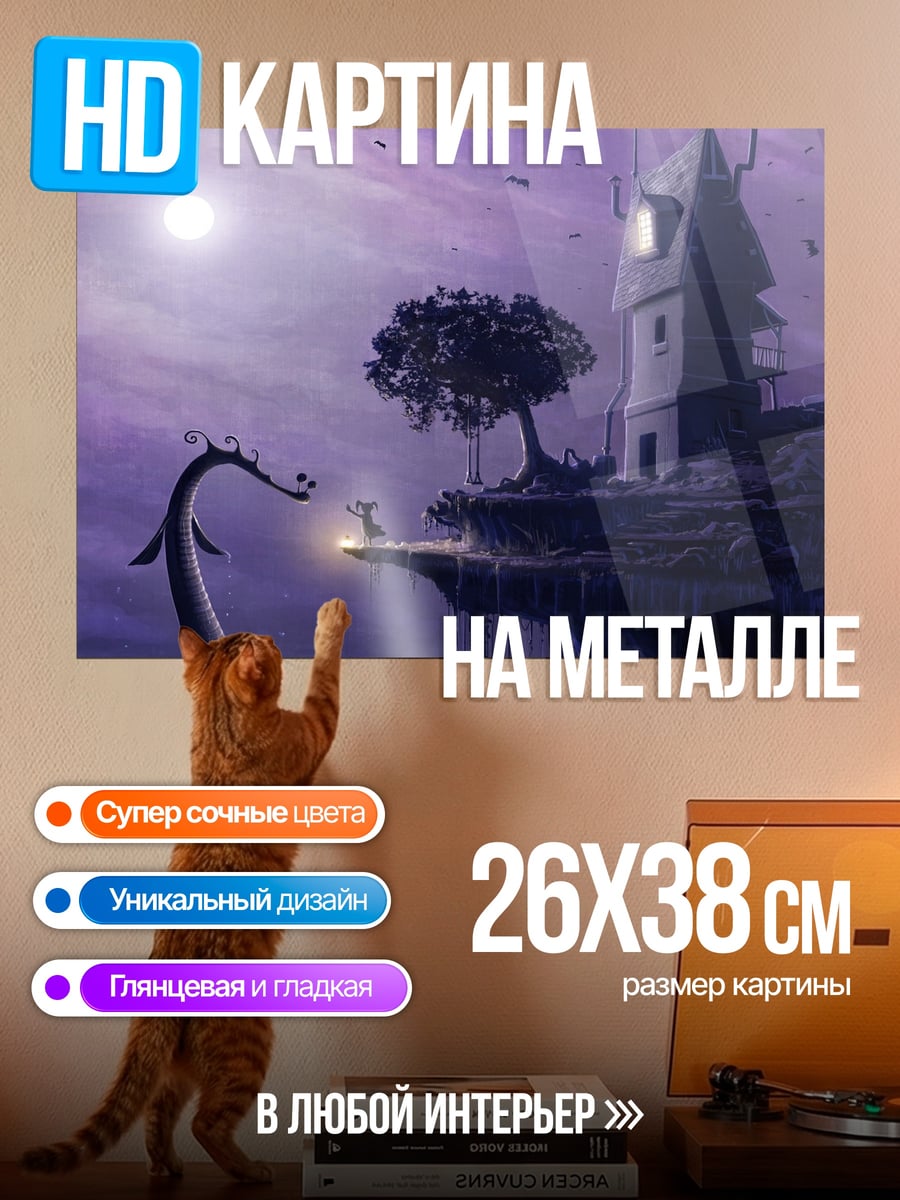 Картина на металле Сказочный замок ночью