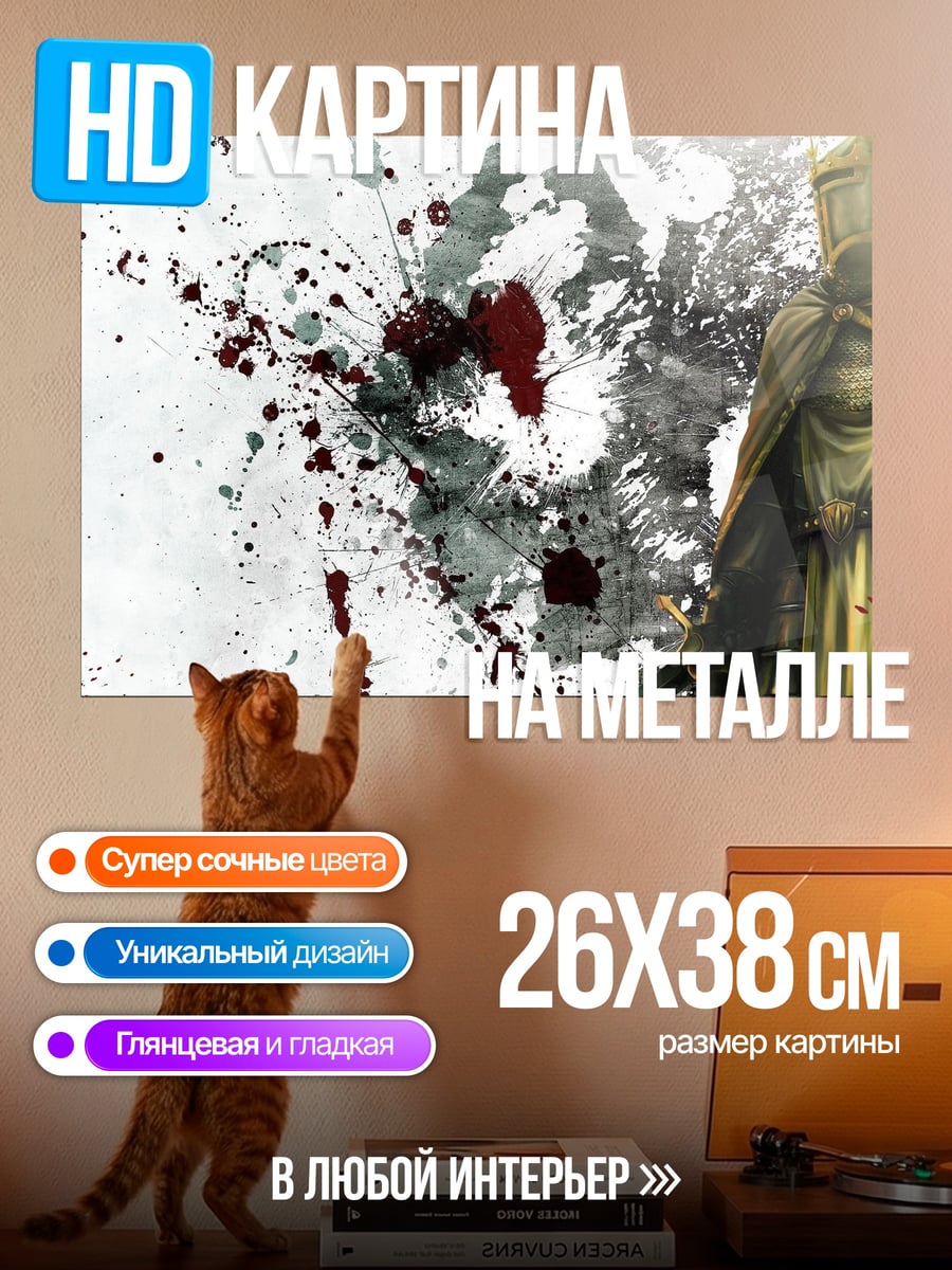 Картина на металле Рыцарь в доспехах