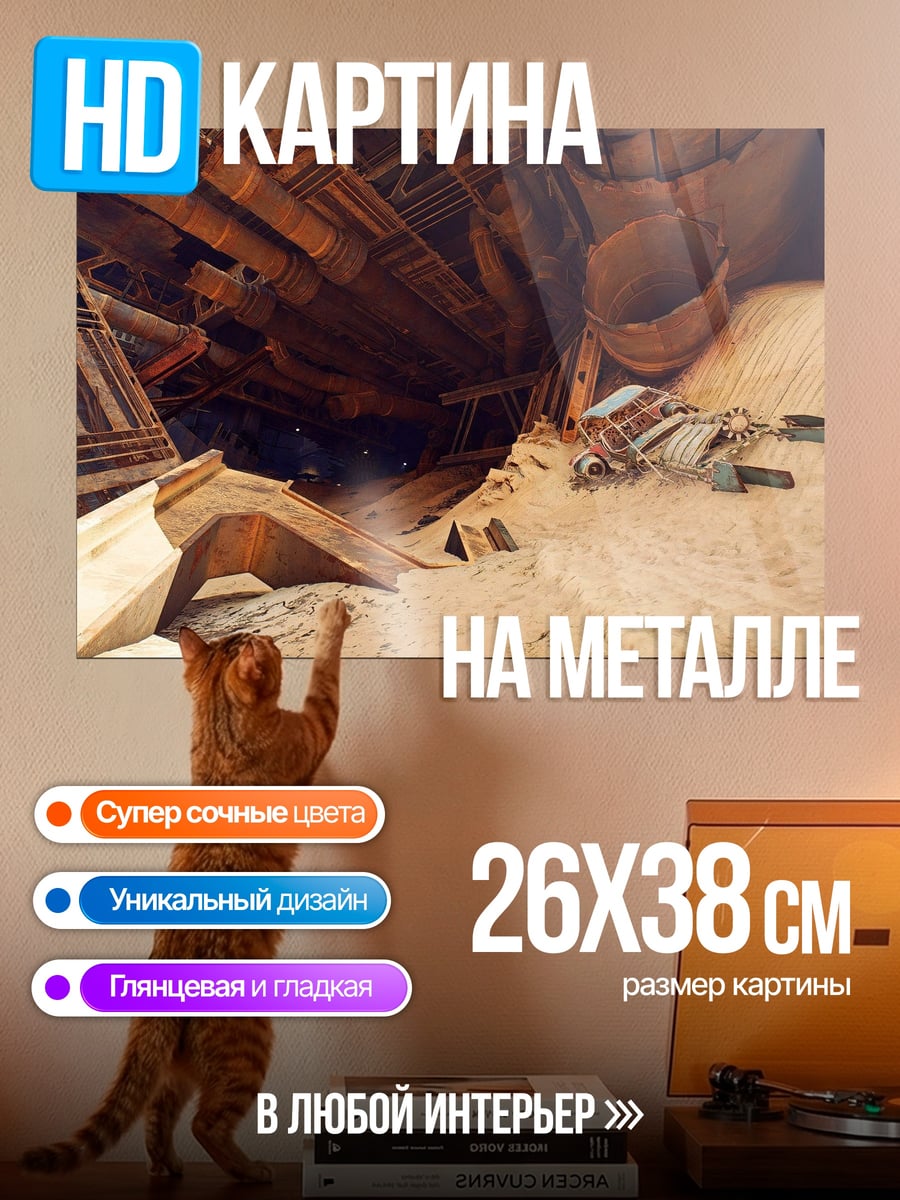 Картина на металле Заброшенный дом