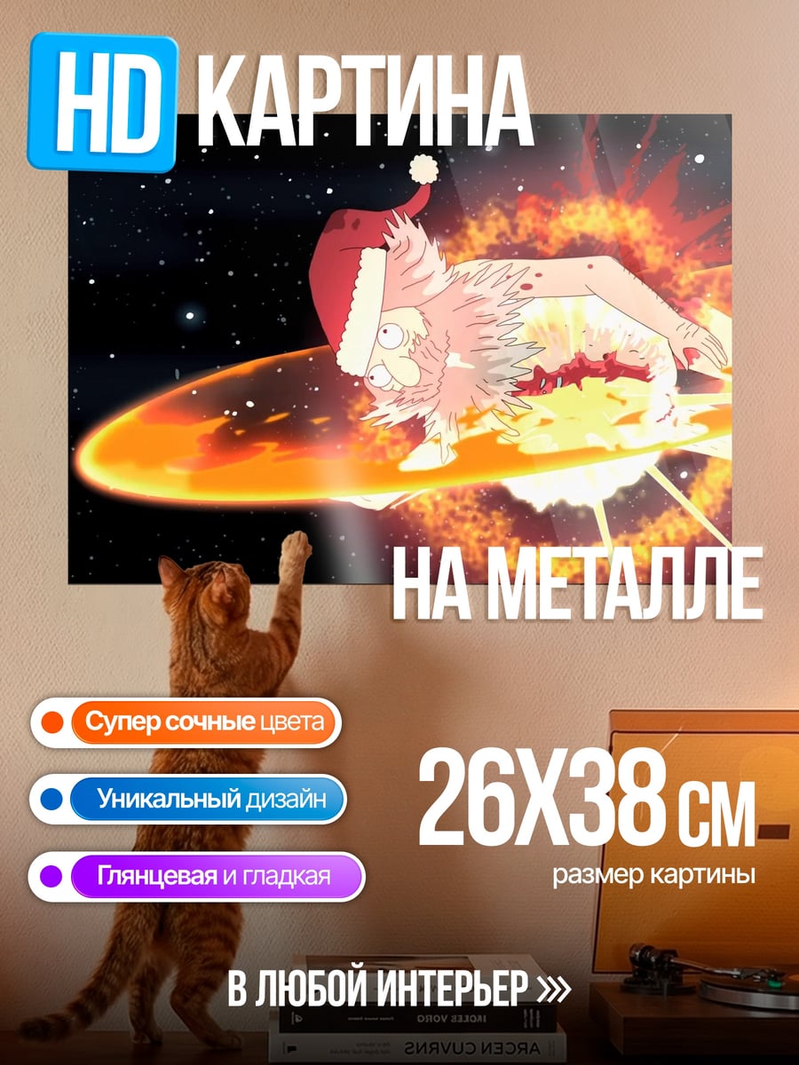 Картина на металле Девушка в огне