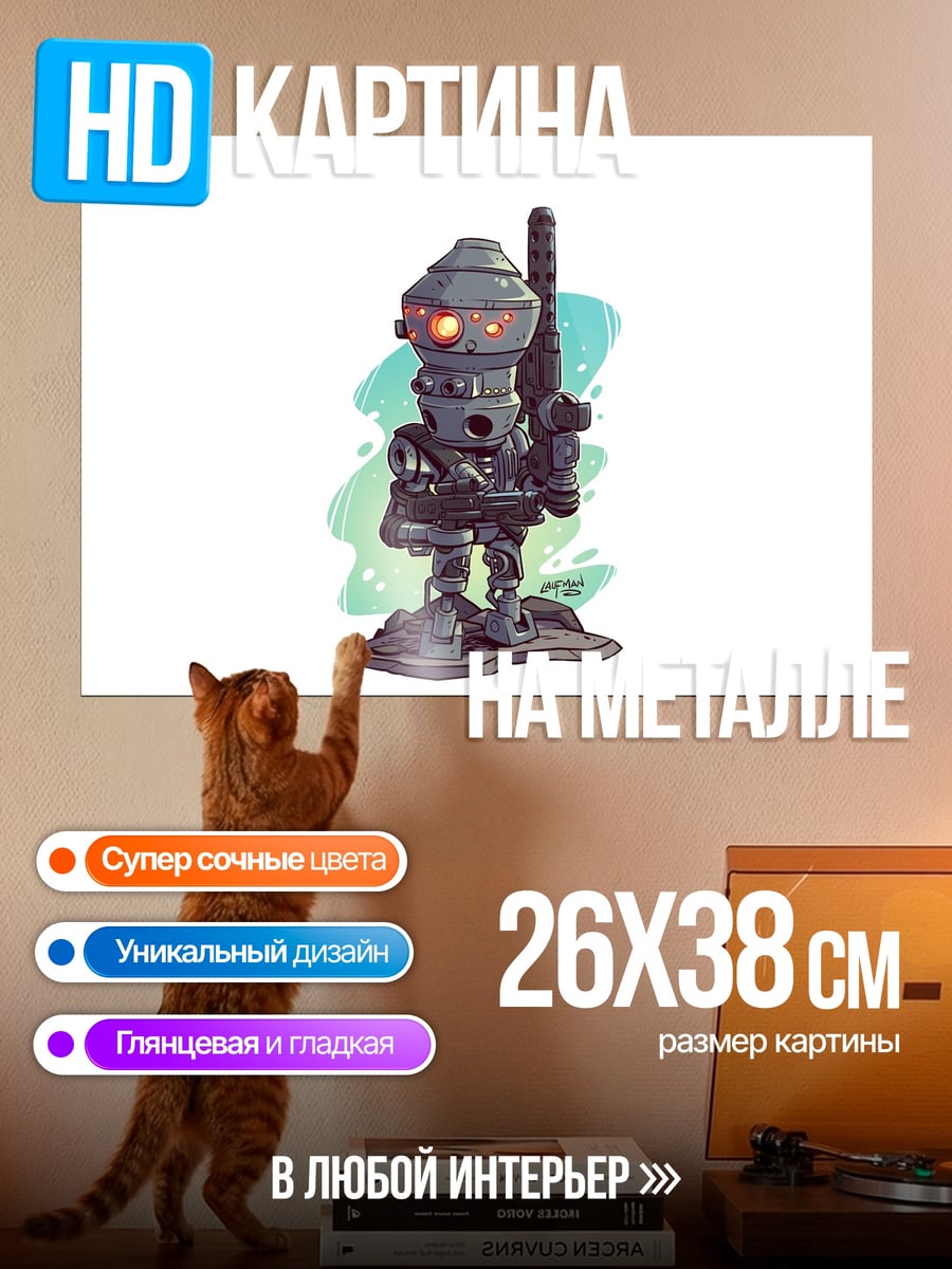 Картина на металле Дроид IG-88