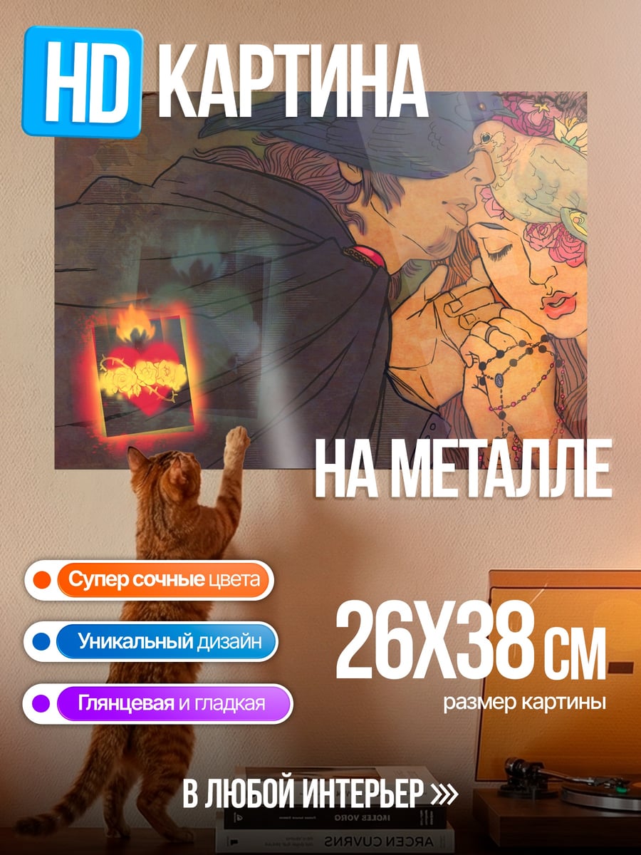 Картина на металле молящаяся женщина с голубем