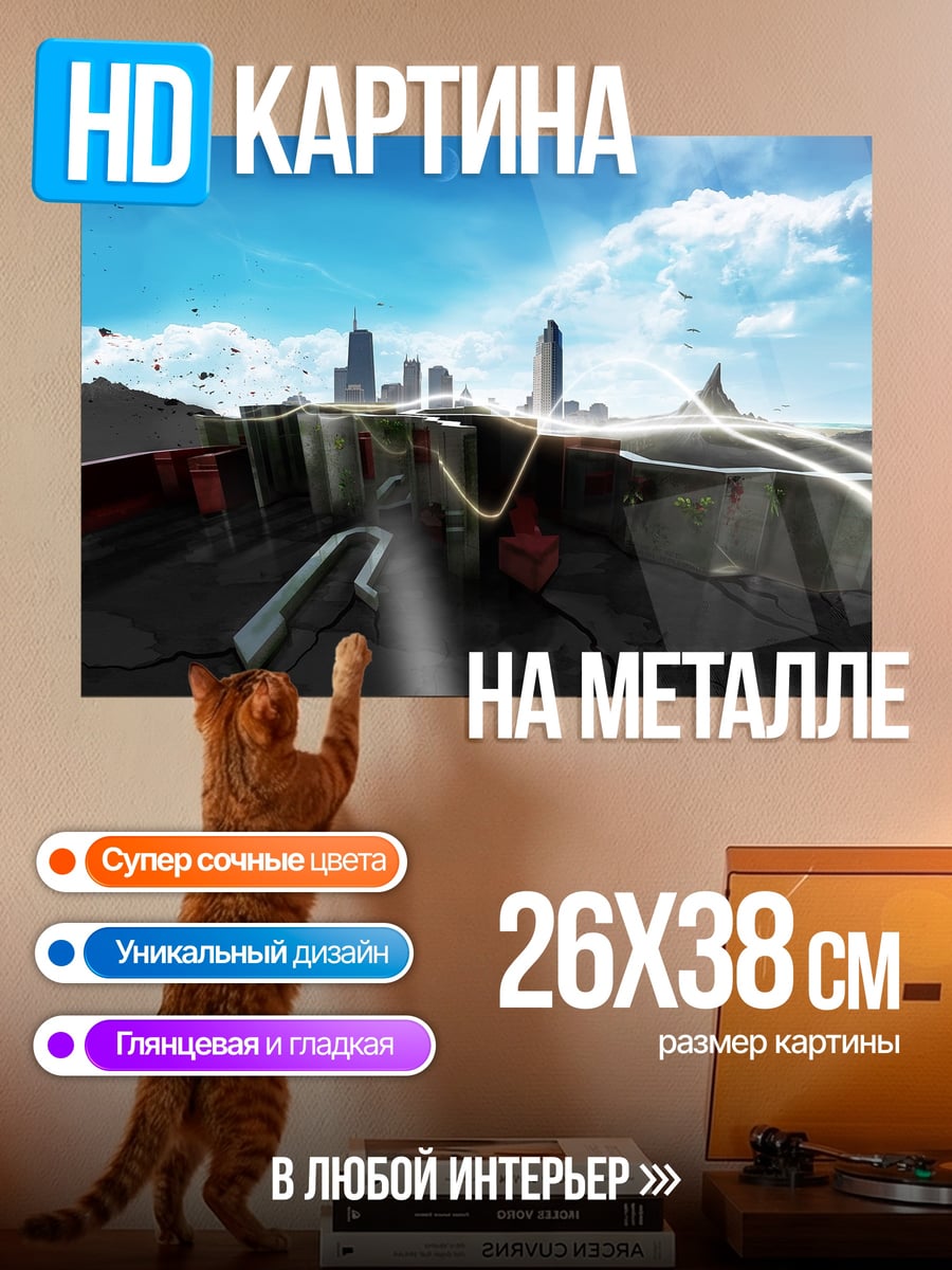 Картина на металле разрушенный город