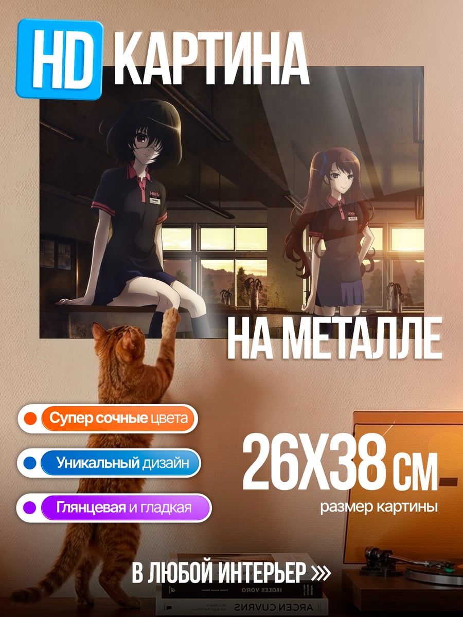 Картина на металле девушки в школе