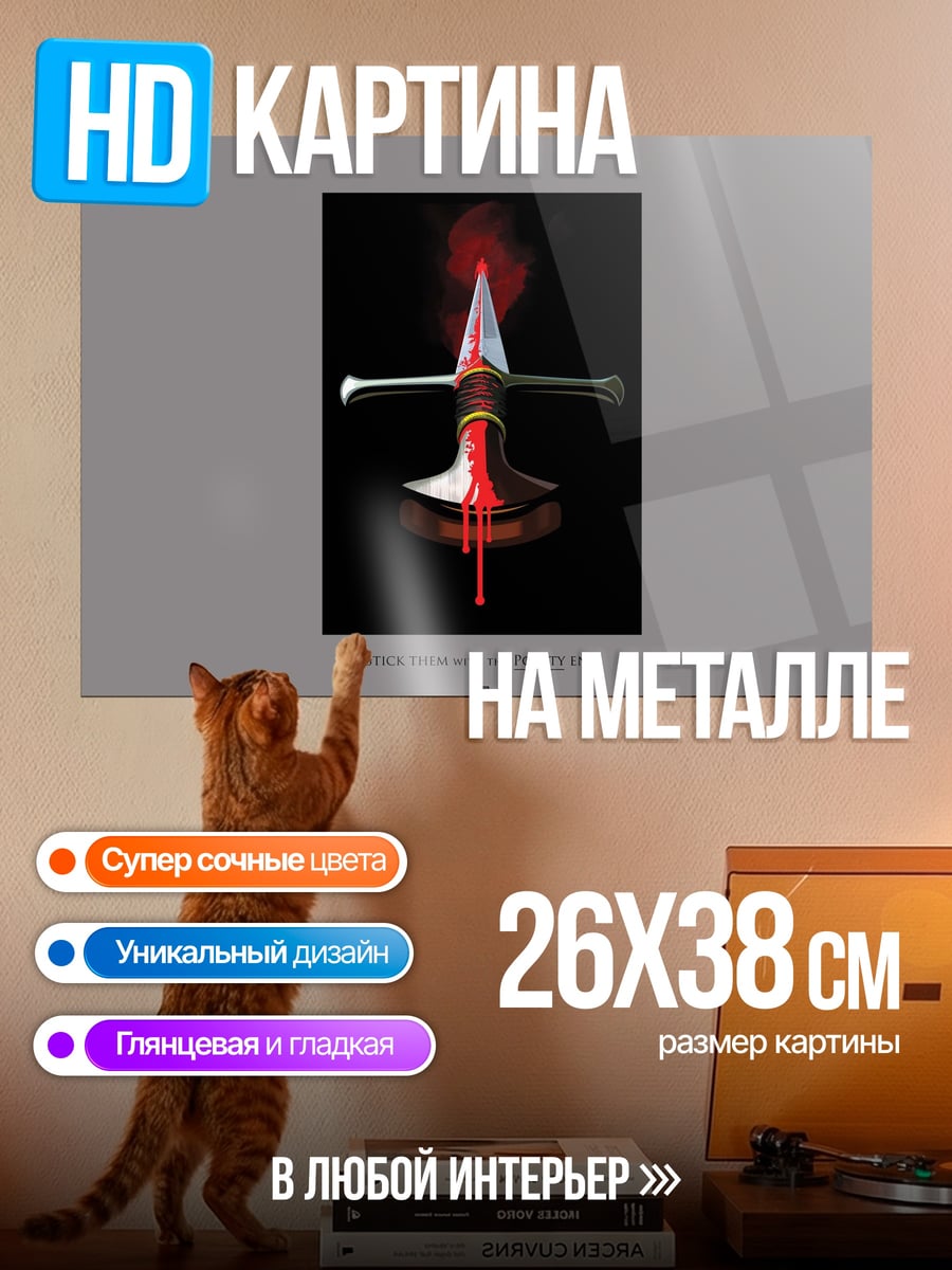 Картина на металле окровавленный топор
