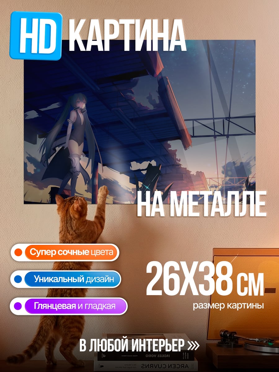 Картина на металле Девушка на крыше