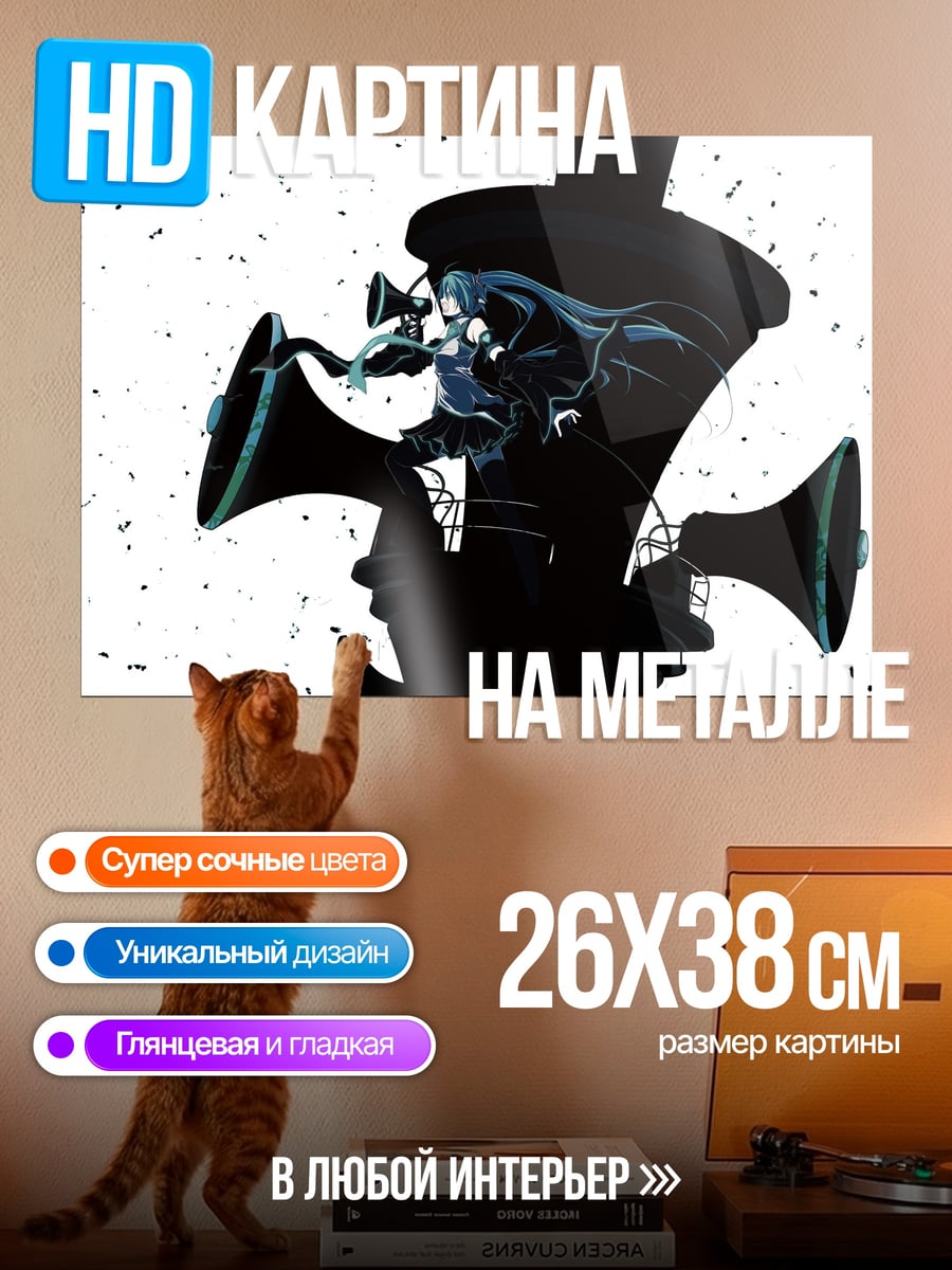 Картина на металле Аниме девушка с мегафонами