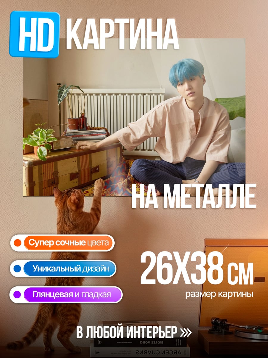 Картина на металле Синий волосы парень