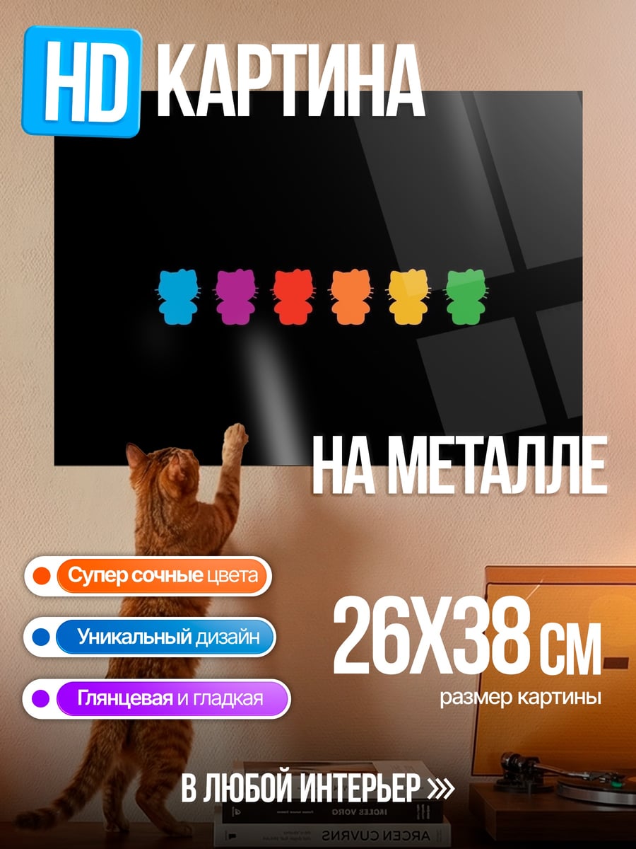 Картина на металле Радужные совы