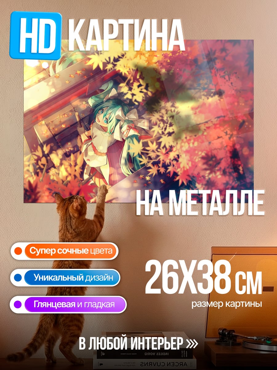 Картина на металле Аниме девушка осенью