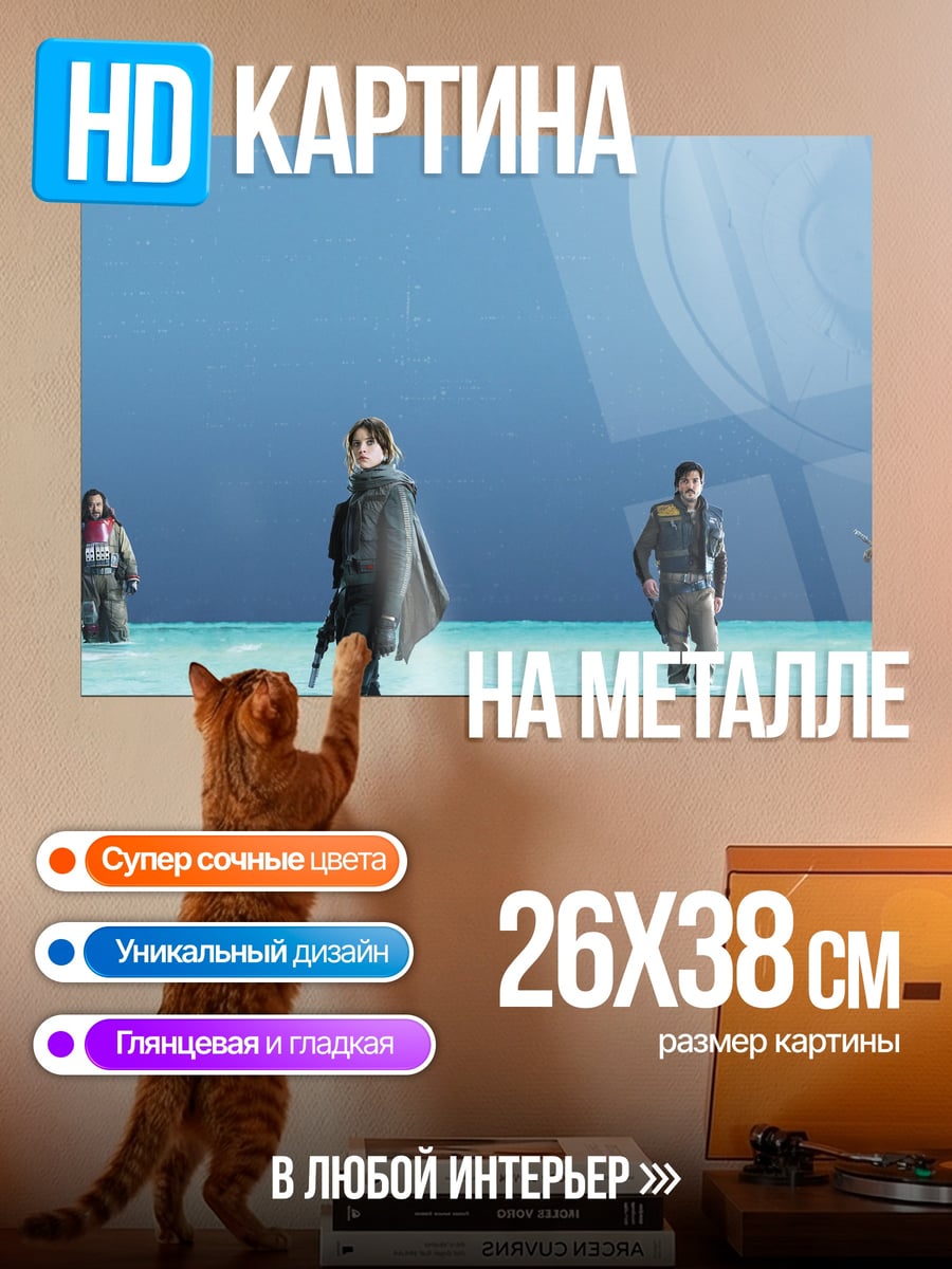 Картина на металле Путешественники в воде